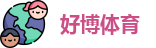 好博体育